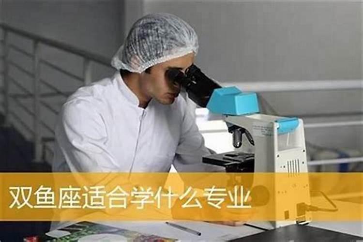 十二星座适合的大学专业