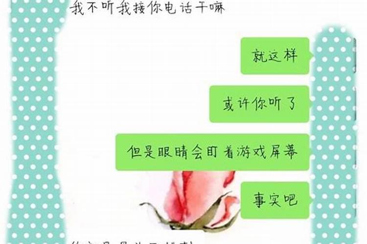 双子男朋友不主动发信息