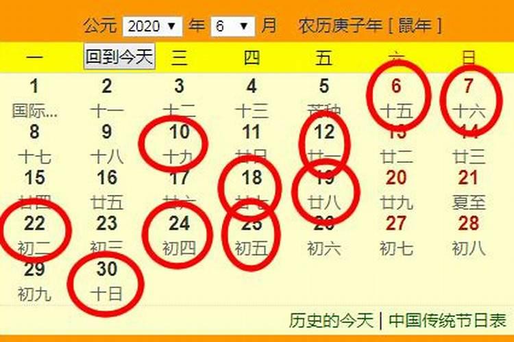 2023年6月黄道吉日搬家