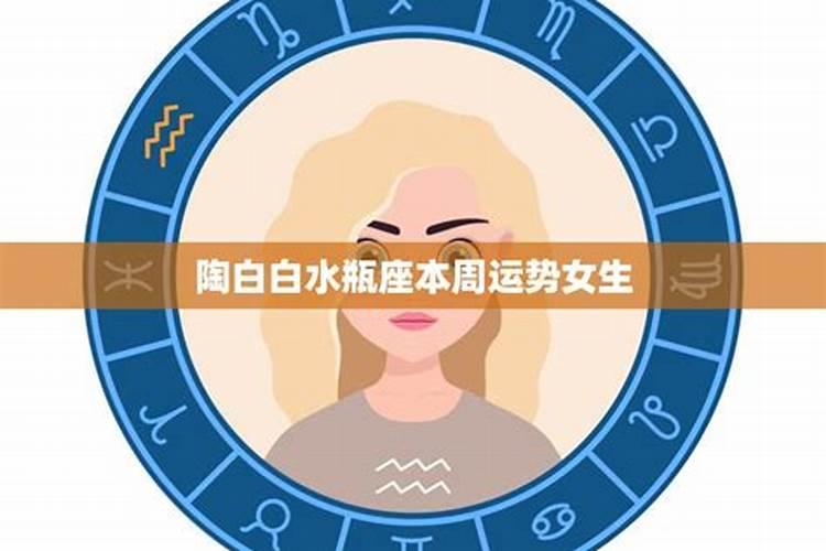 93年属鸡水瓶座女生性格怎么样