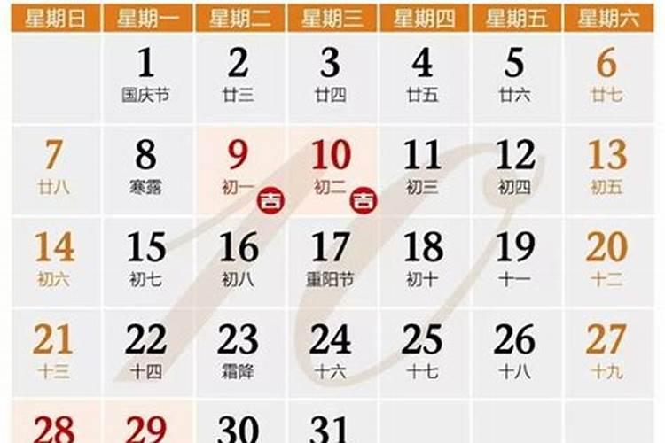 黄道吉日2021年1月份黄道吉日结婚