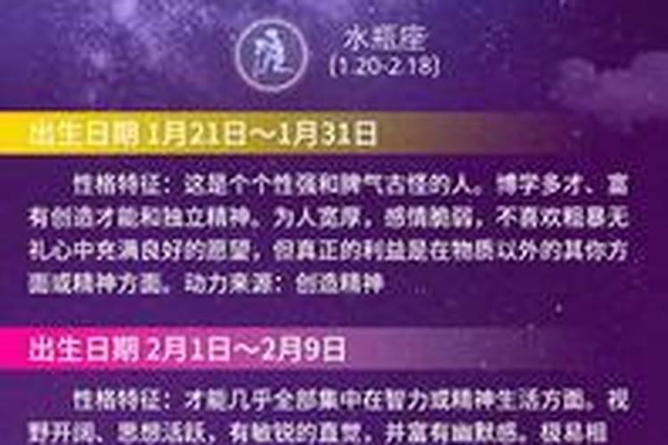 12星座各是什么鬼