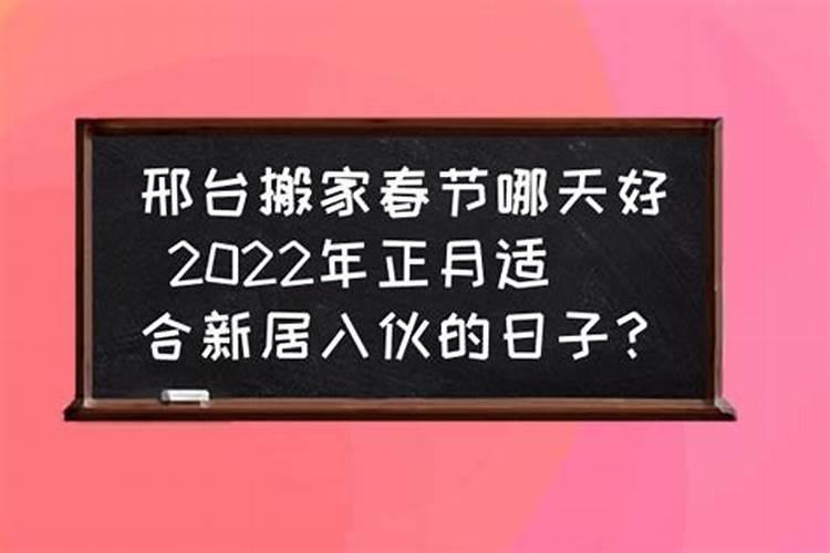 正月初二哪一天