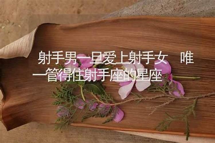 射手座跟射手座谈恋爱会怎么样