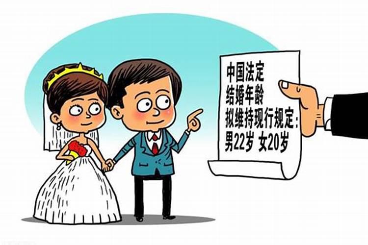 婚姻法中结婚的法定条件不包括