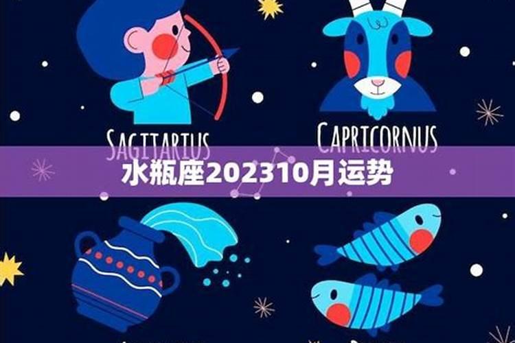 水瓶座2020到2023未来三年运势