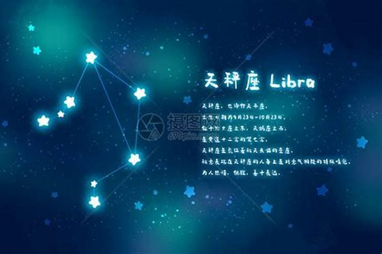 天秤座的灵魂星座是什么星座呢