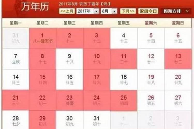 2018年老黄历结婚吉日查询表