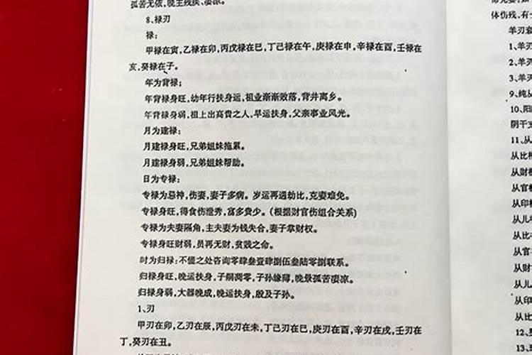 盲派命理主要得学会什么呢