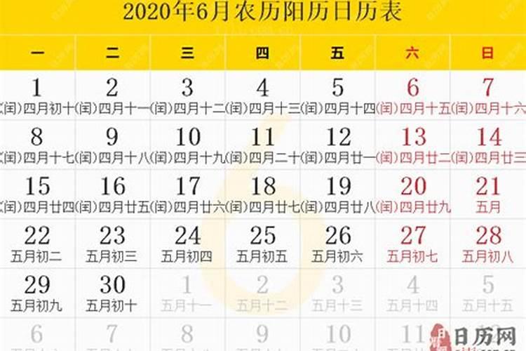 2020年1月5日黄历查询是否是黄道吉日