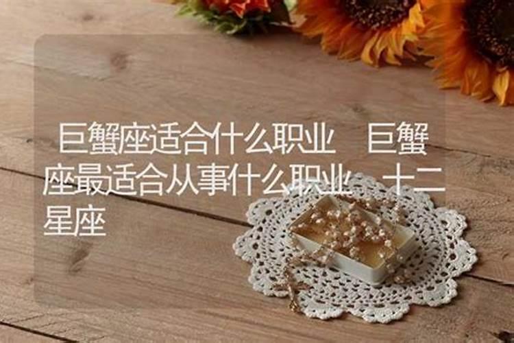 巨蟹座适合什么星座结婚