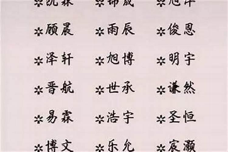 属鼠宝宝洋气的名字