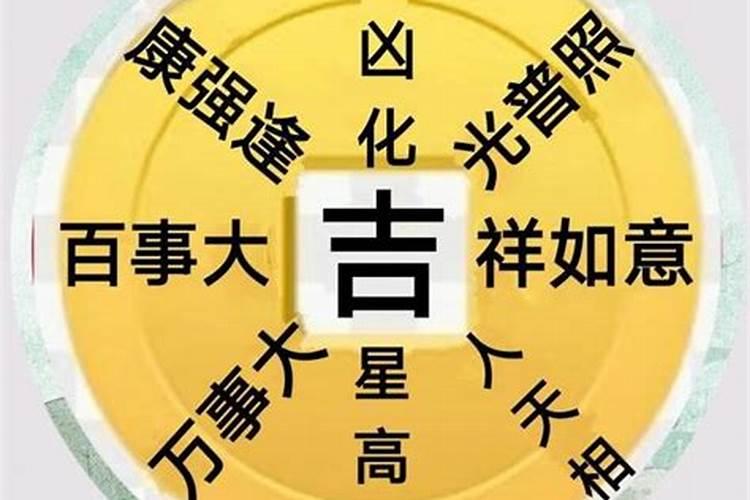 生辰八字白蜡金命是什么命运