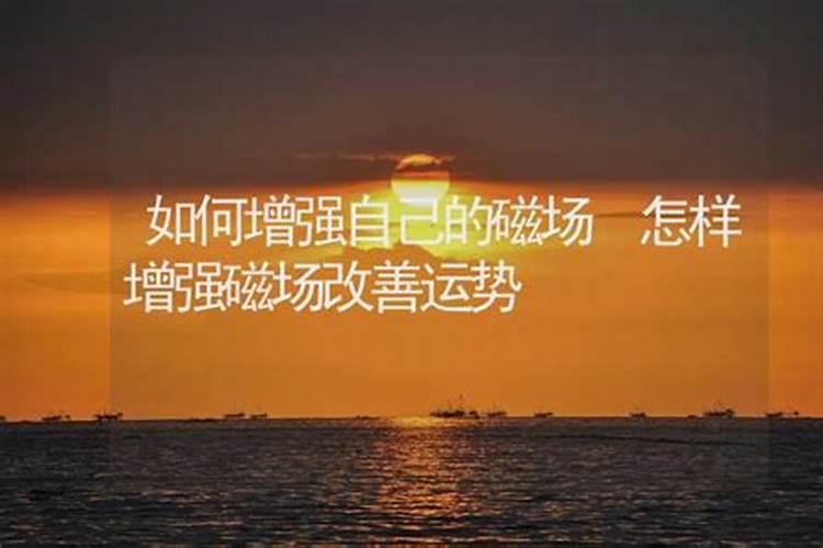 怎么样可以改变运势