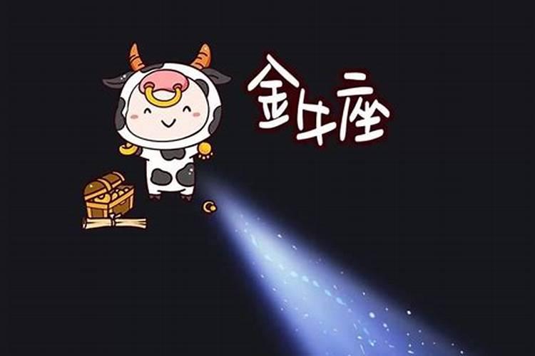 2021年金牛星座幸运色