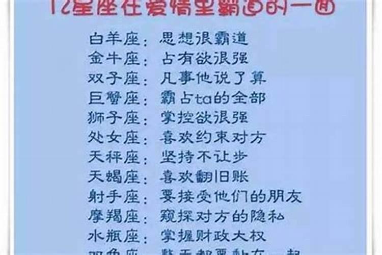 和爱情有关的星座相位