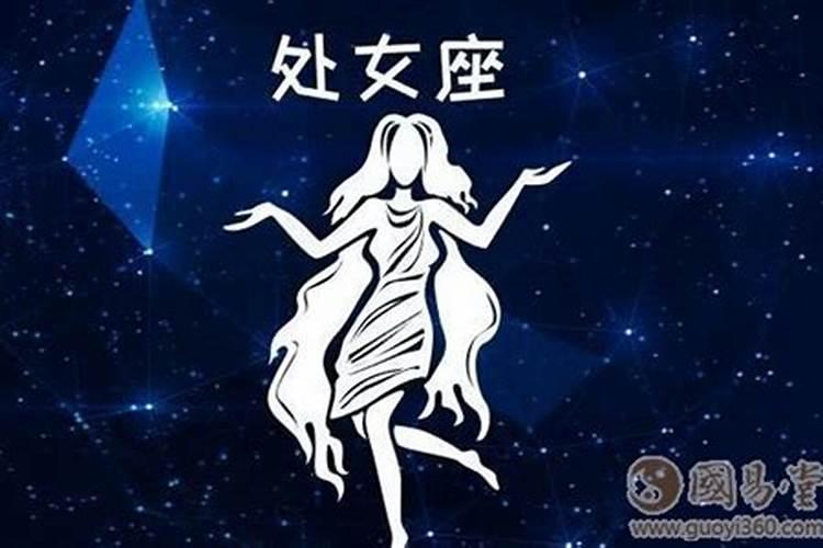 属龙处女男的爱情