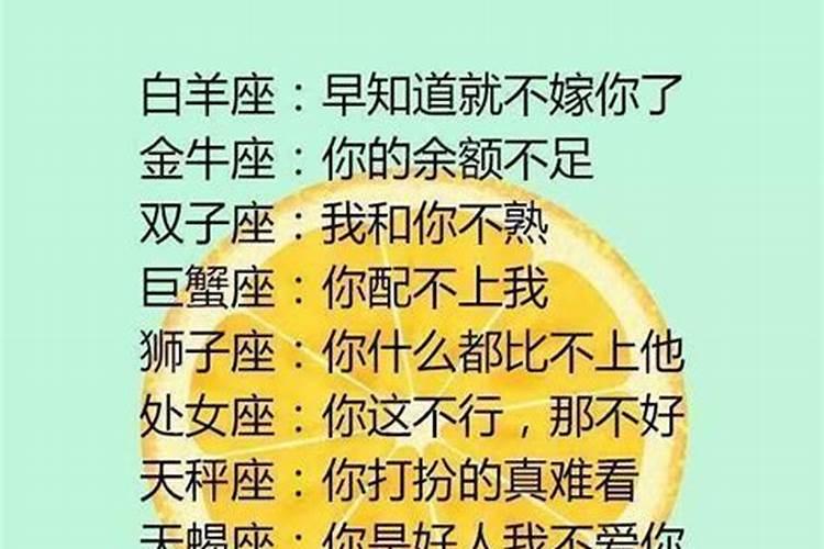 什么星座撩人的话