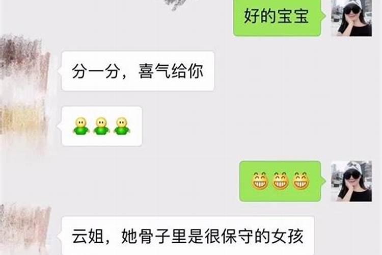 怎么跟金牛女聊天