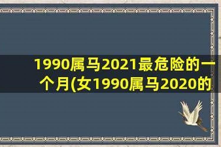 1942年属马人的终身寿命