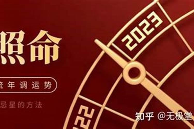 2023本命年躲星能看手机吗