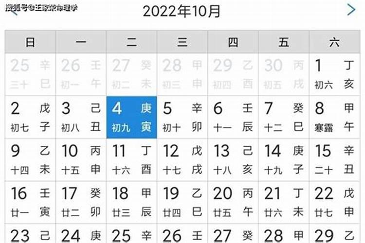 老黄历每日属相查询