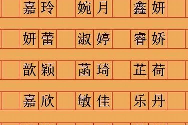 免费取名生辰八字五行属性取名