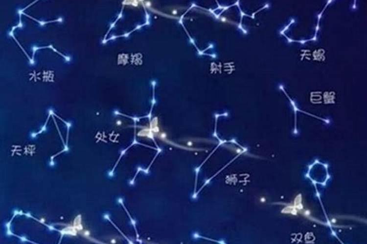 星座怎么得来的