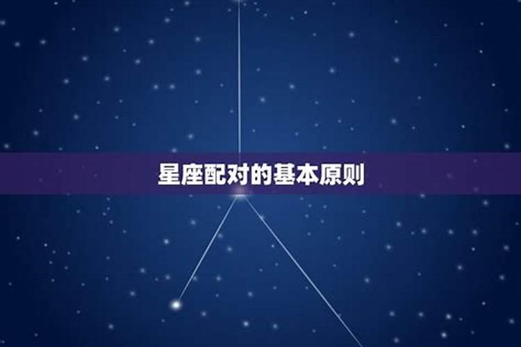 星座怎么得来的