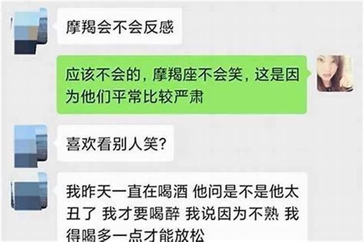 怎么撩到摩羯男