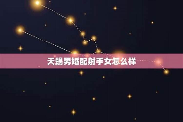 天蝎座会成为明星吗