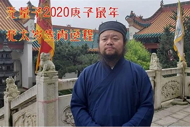 2020年犯太岁属相有哪些