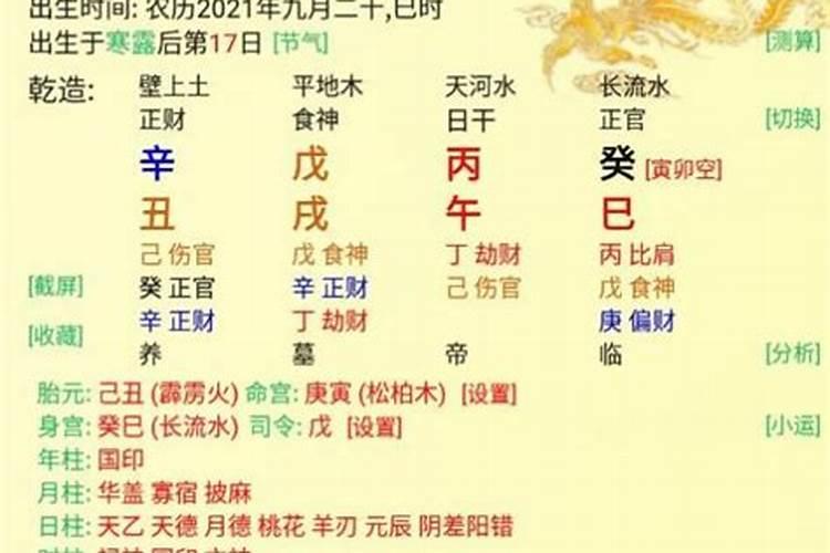 八字排盘入口