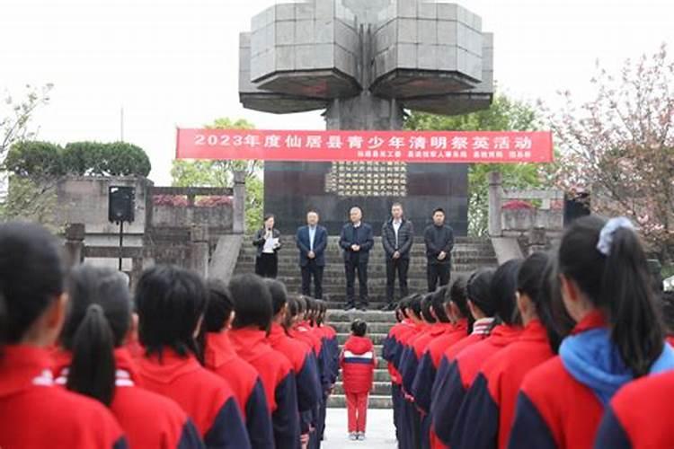 仙居清明祭祀