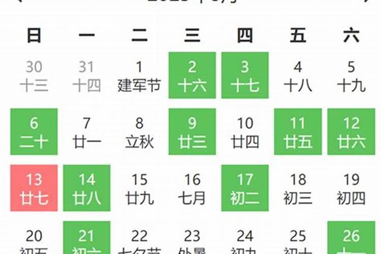 属猪2023年结婚吉日