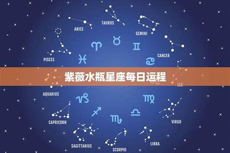 雅虎星座运势每日运势