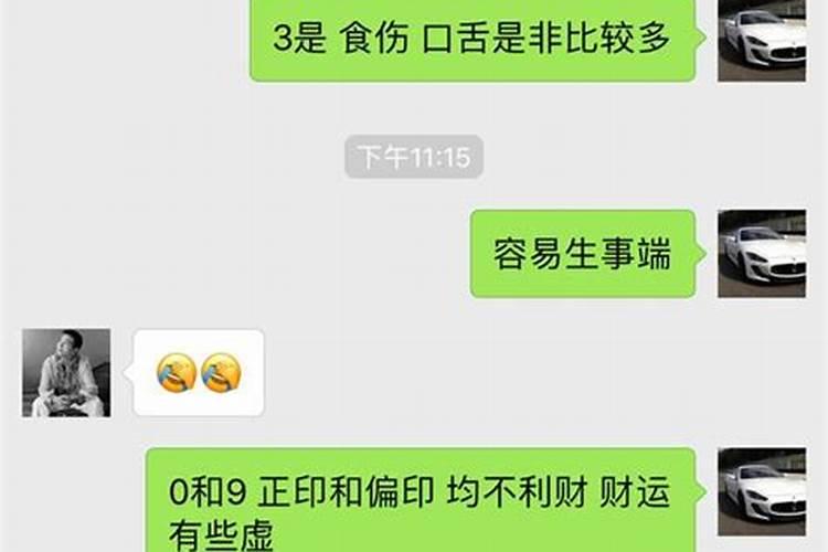 八字婚姻带口舌怎么办