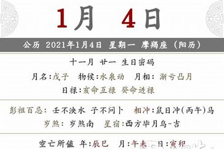 农历8月初9是黄道吉日吗