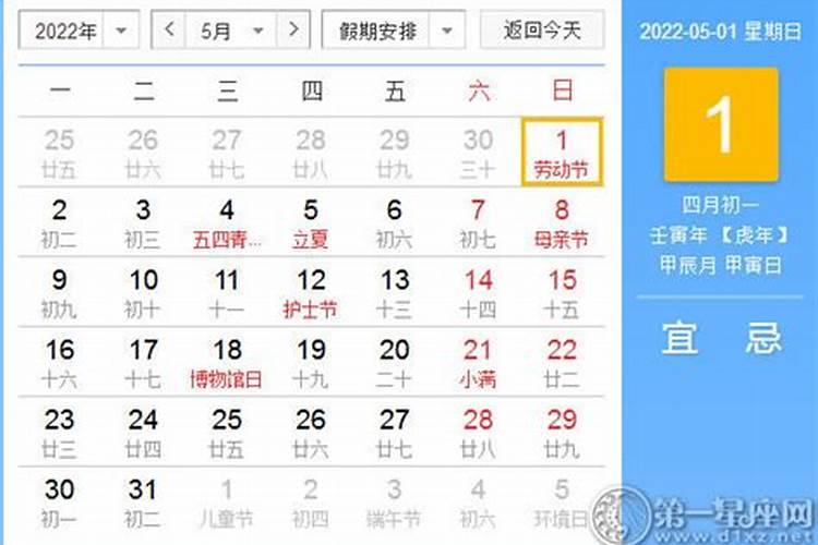 农民历黄道吉日查询2022年5月