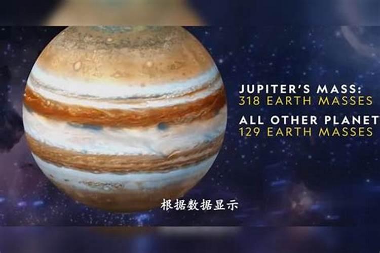 木星保护星座