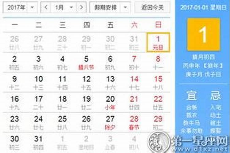 黄历吉日查询2022年腊月黄道吉日