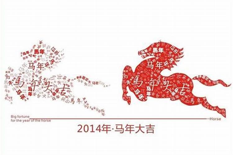 属马的今年运势