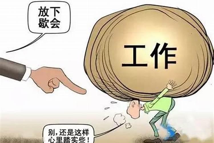 风尘仆仆劳碌命指什么生肖