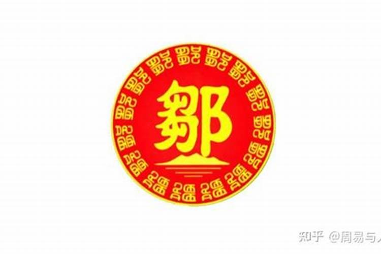 八字不合属相相刑