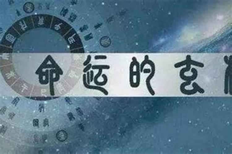 生辰八字过旺怎么办