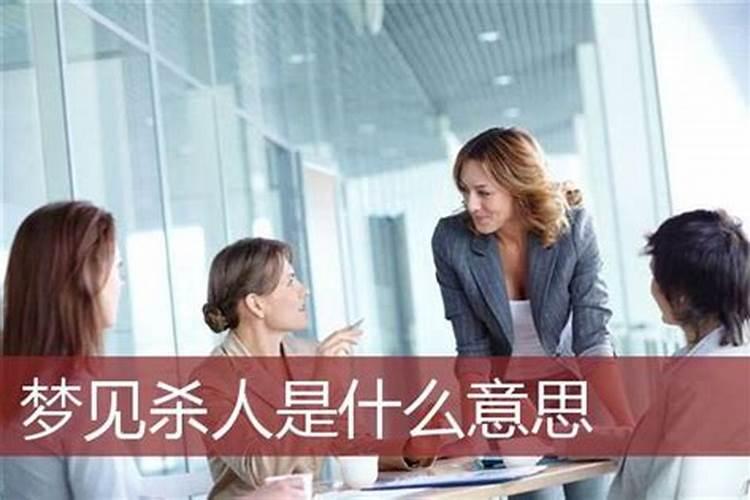 女人梦到自己的仇人来家里