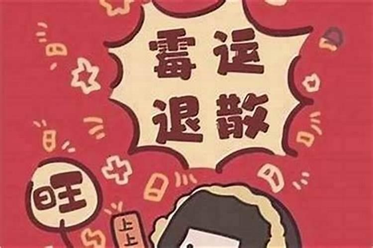 属马和属什么的家人八字不合