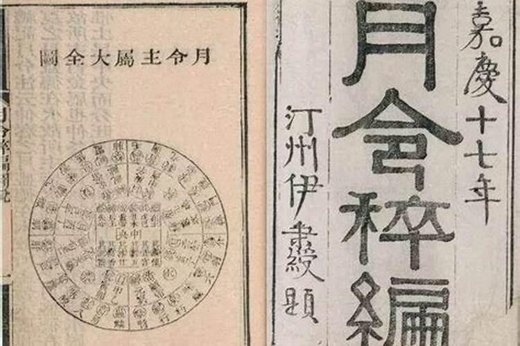 八字月令格局口诀解析