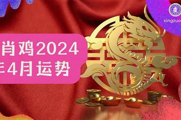 生肖鸡2023年全年运势