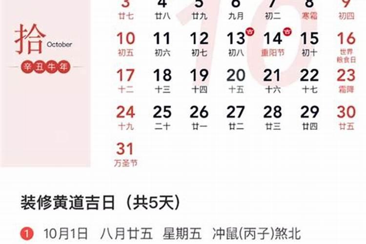 二月份黄道吉日2021年开工